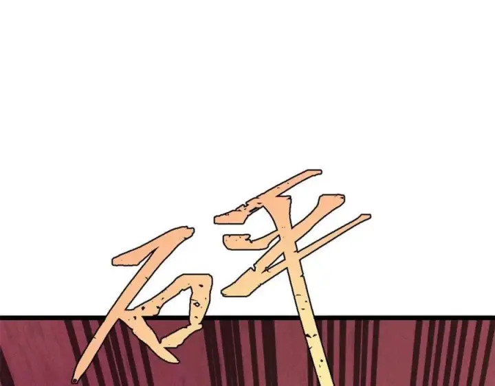 漫画《万古最强宗》262 全体狱友向我看齐第106张图