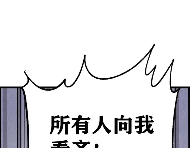 漫画《万古最强宗》262 全体狱友向我看齐第11张图