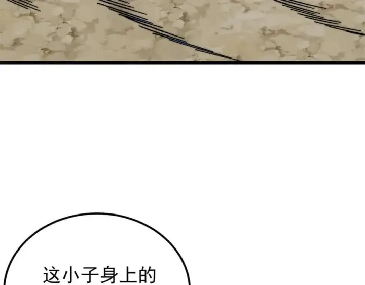 漫画《万古最强宗》262 全体狱友向我看齐第111张图