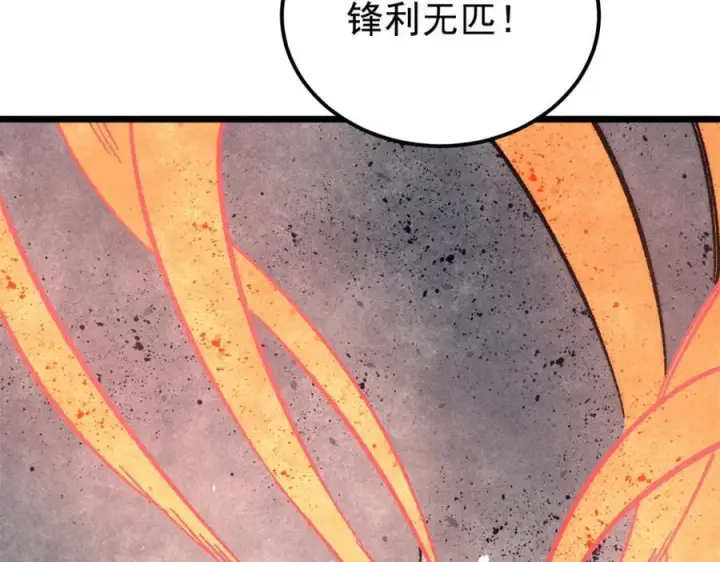 漫画《万古最强宗》262 全体狱友向我看齐第115张图