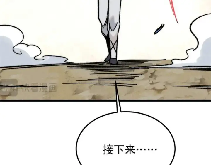 漫画《万古最强宗》262 全体狱友向我看齐第118张图