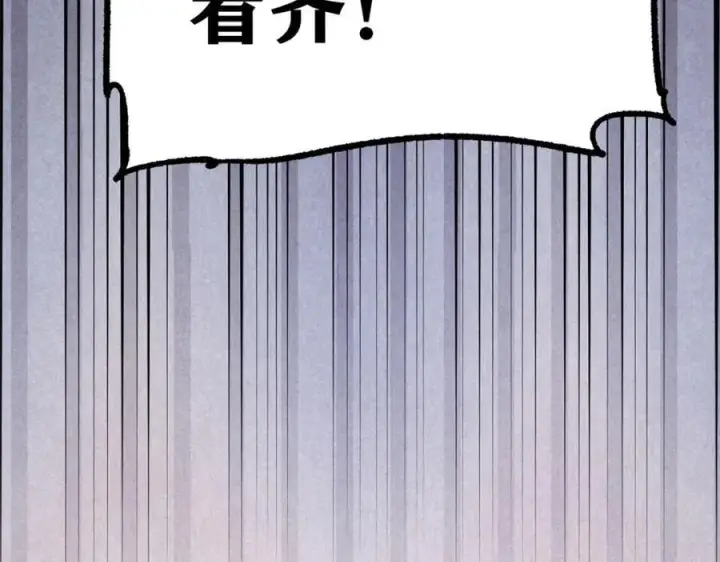 漫画《万古最强宗》262 全体狱友向我看齐第12张图