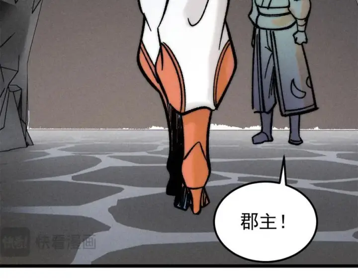 漫画《万古最强宗》262 全体狱友向我看齐第132张图