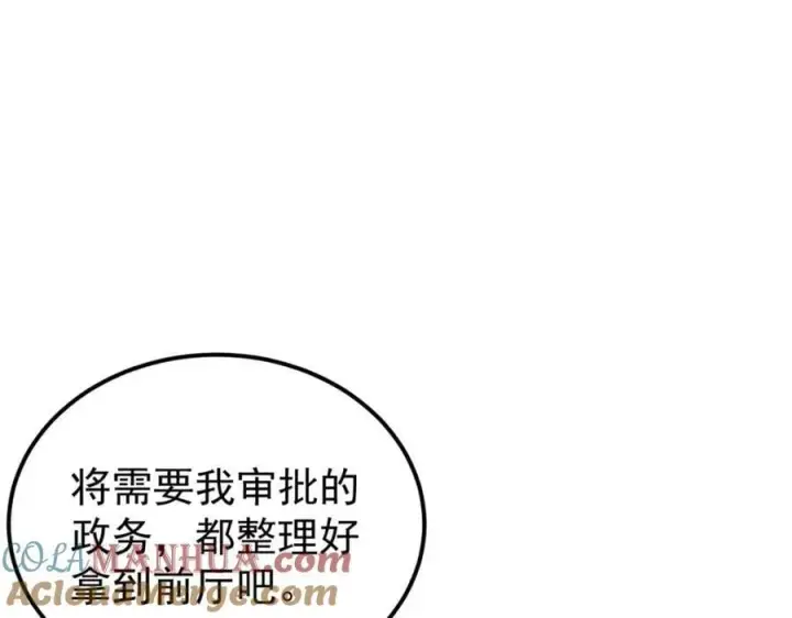 漫画《万古最强宗》262 全体狱友向我看齐第133张图