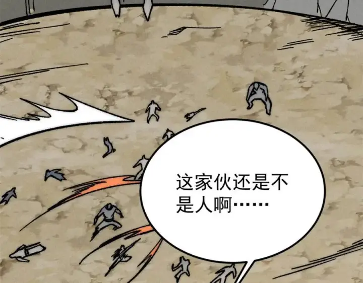 漫画《万古最强宗》262 全体狱友向我看齐第148张图