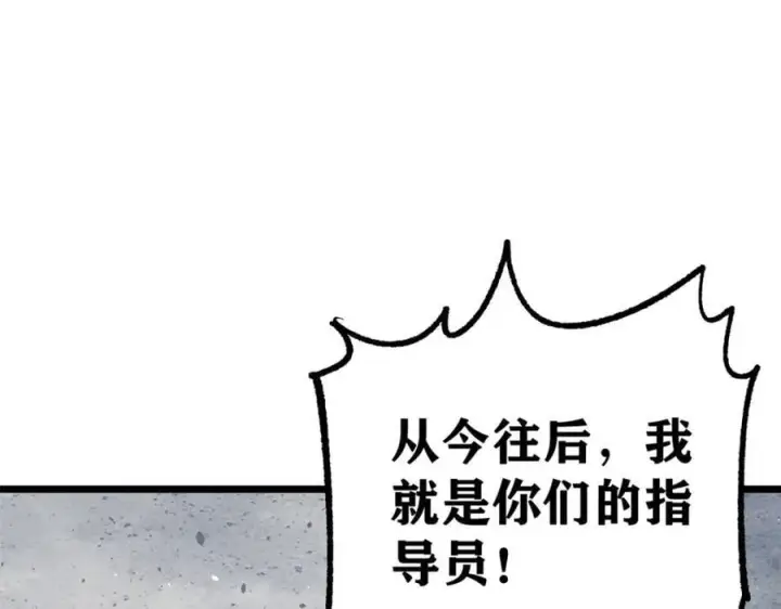 漫画《万古最强宗》262 全体狱友向我看齐第15张图