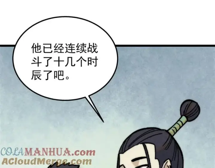 漫画《万古最强宗》262 全体狱友向我看齐第153张图