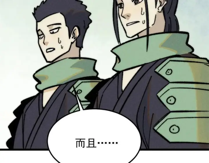 漫画《万古最强宗》262 全体狱友向我看齐第154张图
