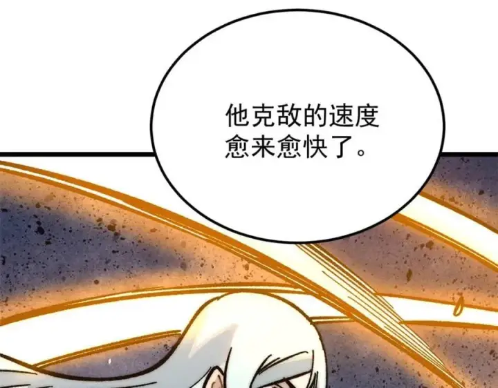 漫画《万古最强宗》262 全体狱友向我看齐第156张图
