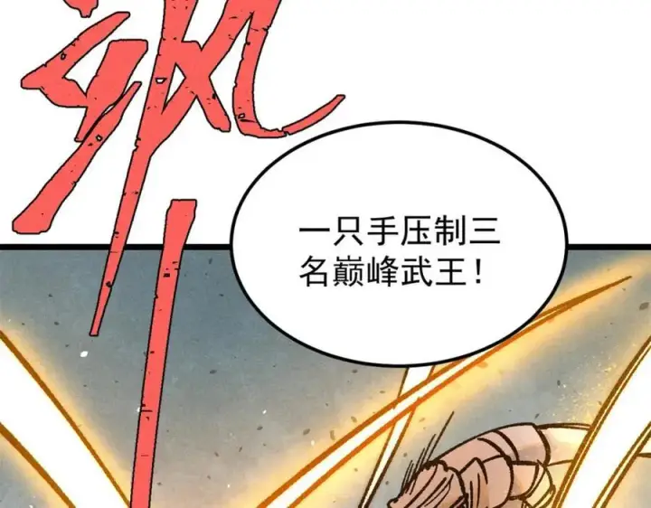 漫画《万古最强宗》262 全体狱友向我看齐第160张图