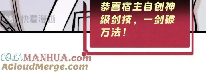漫画《万古最强宗》262 全体狱友向我看齐第173张图