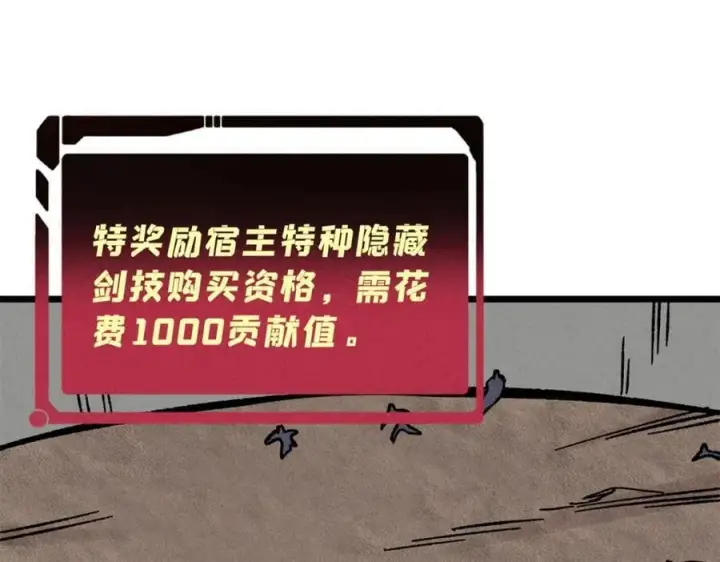 漫画《万古最强宗》262 全体狱友向我看齐第174张图