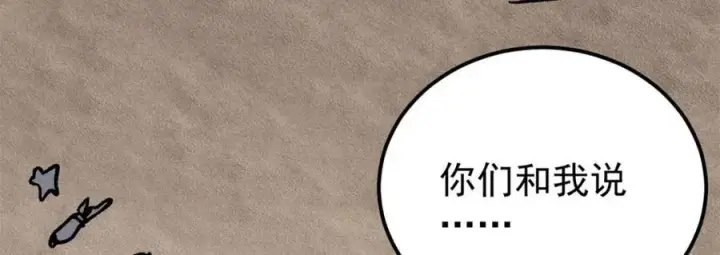 漫画《万古最强宗》262 全体狱友向我看齐第176张图