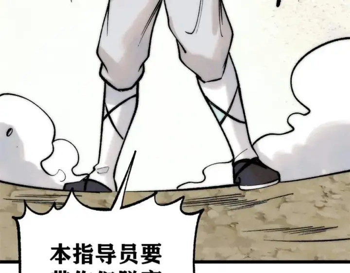 漫画《万古最强宗》262 全体狱友向我看齐第18张图
