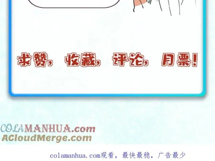 漫画《万古最强宗》262 全体狱友向我看齐第185张图