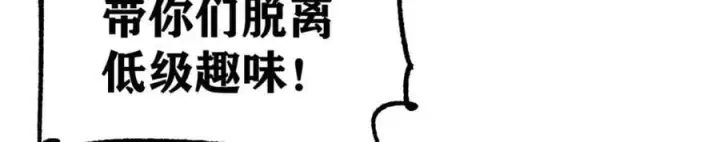 漫画《万古最强宗》262 全体狱友向我看齐第19张图