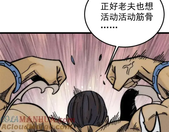 漫画《万古最强宗》262 全体狱友向我看齐第29张图