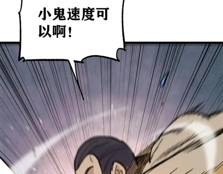 漫画《万古最强宗》262 全体狱友向我看齐第47张图