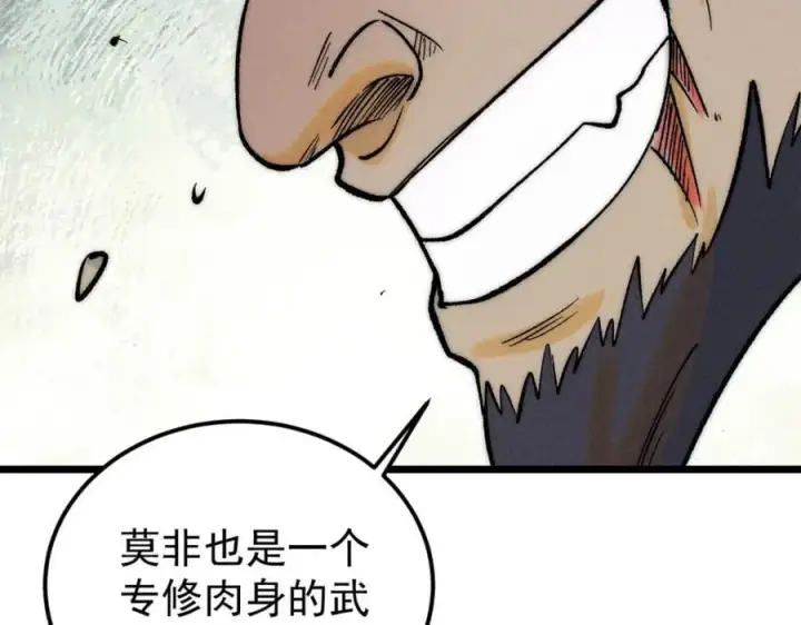 漫画《万古最强宗》262 全体狱友向我看齐第58张图