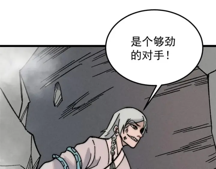漫画《万古最强宗》262 全体狱友向我看齐第60张图