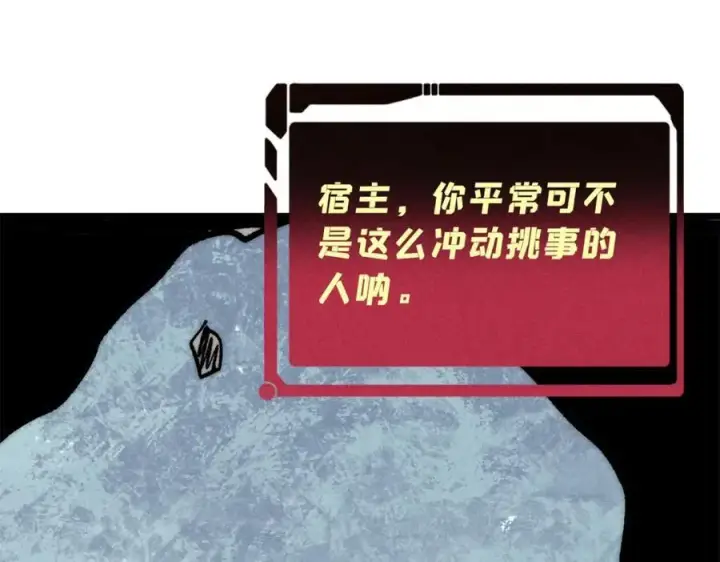 漫画《万古最强宗》262 全体狱友向我看齐第64张图