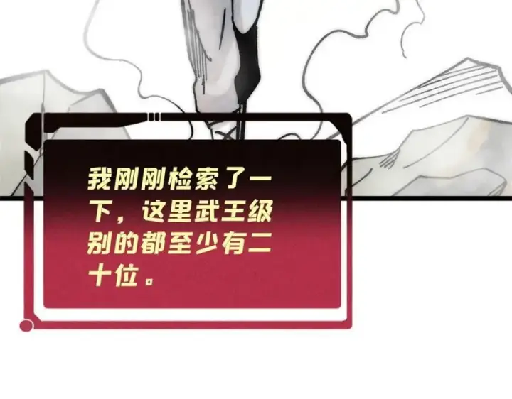 漫画《万古最强宗》262 全体狱友向我看齐第67张图