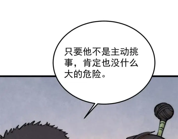 漫画《万古最强宗》262 全体狱友向我看齐第8张图