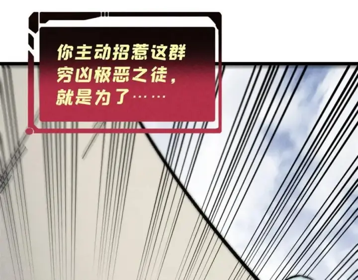 漫画《万古最强宗》262 全体狱友向我看齐第84张图