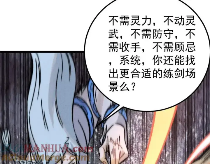 漫画《万古最强宗》262 全体狱友向我看齐第93张图