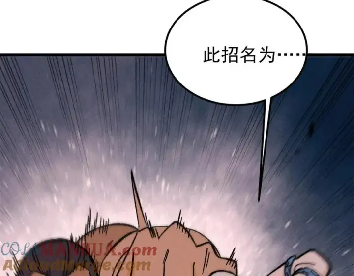 漫画《万古最强宗》262 全体狱友向我看齐第97张图