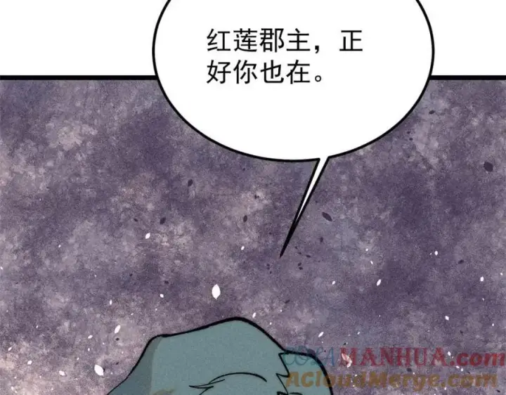 漫画《万古最强宗》263 逆向招生第101张图
