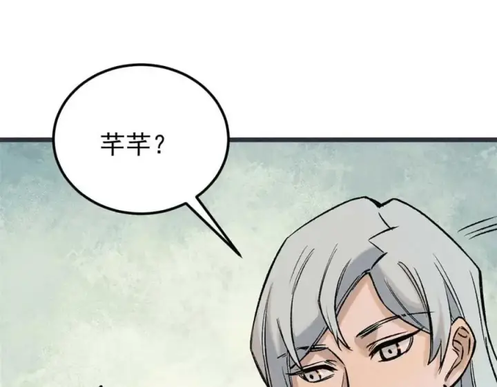 漫画《万古最强宗》263 逆向招生第128张图
