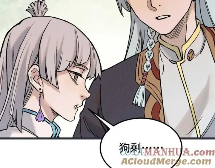 漫画《万古最强宗》263 逆向招生第129张图