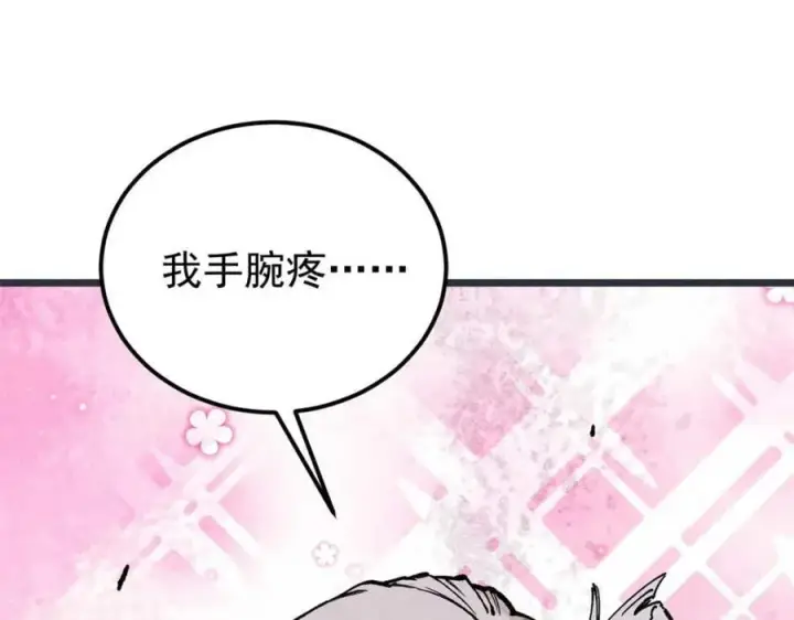 漫画《万古最强宗》263 逆向招生第131张图