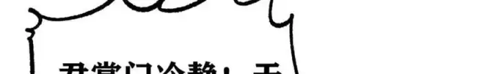 漫画《万古最强宗》263 逆向招生第142张图