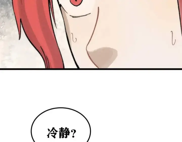 漫画《万古最强宗》263 逆向招生第147张图