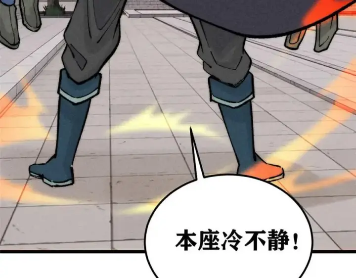 漫画《万古最强宗》263 逆向招生第152张图
