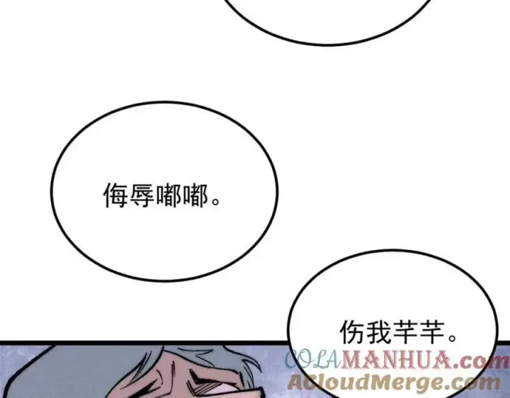 漫画《万古最强宗》263 逆向招生第153张图