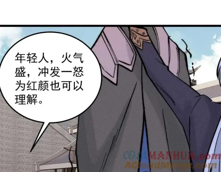 漫画《万古最强宗》263 逆向招生第161张图