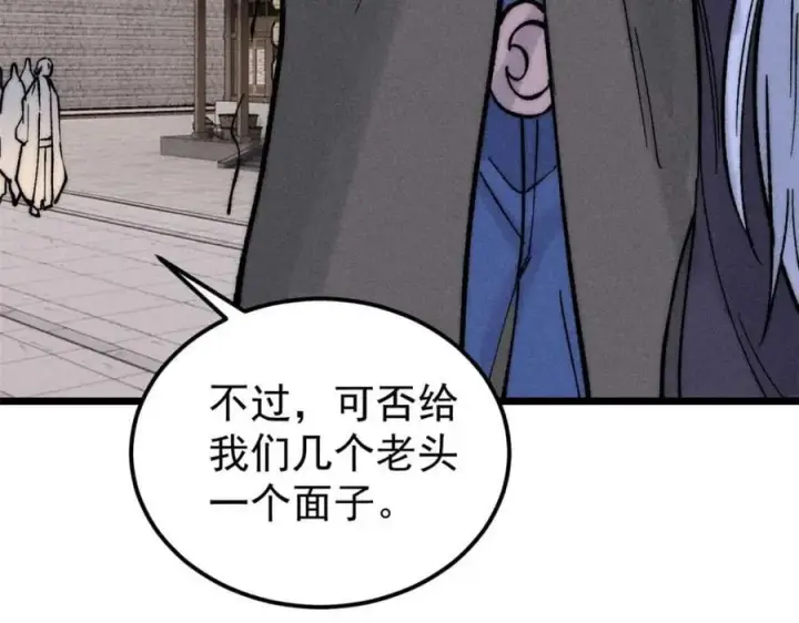 漫画《万古最强宗》263 逆向招生第162张图