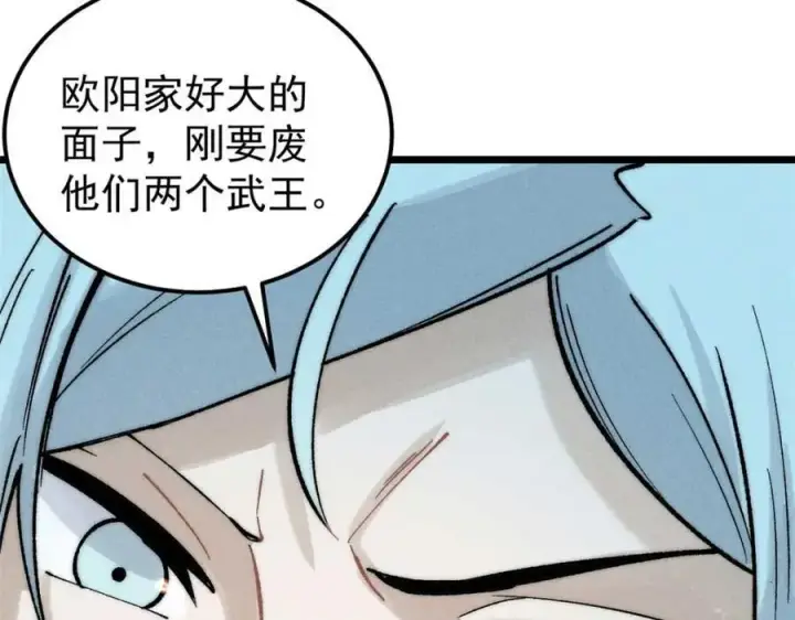 漫画《万古最强宗》263 逆向招生第164张图