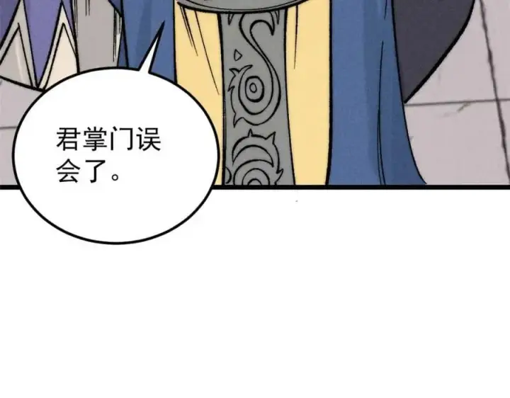 漫画《万古最强宗》263 逆向招生第170张图