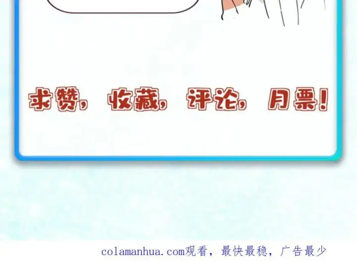 漫画《万古最强宗》263 逆向招生第178张图