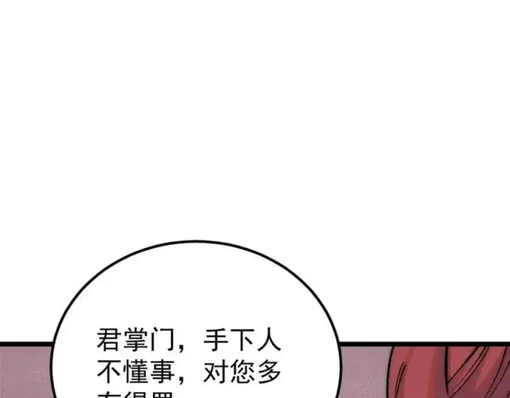 漫画《万古最强宗》263 逆向招生第18张图