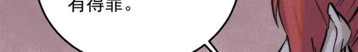 漫画《万古最强宗》263 逆向招生第19张图