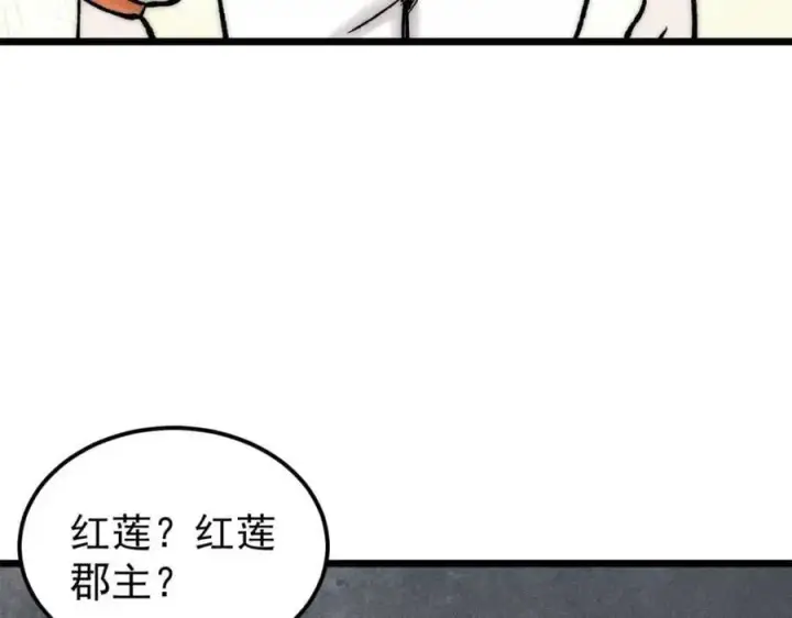 漫画《万古最强宗》263 逆向招生第27张图