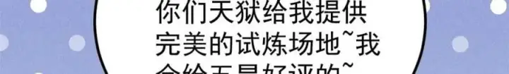 漫画《万古最强宗》263 逆向招生第31张图