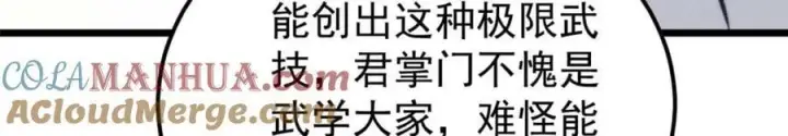 漫画《万古最强宗》263 逆向招生第37张图
