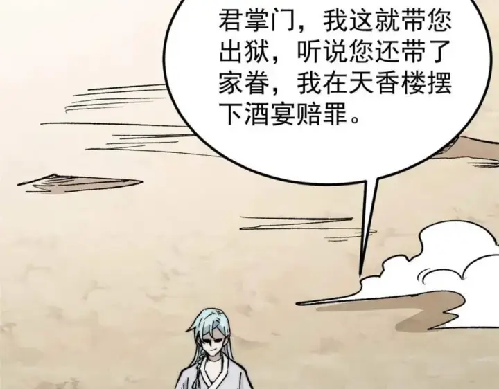 漫画《万古最强宗》263 逆向招生第39张图