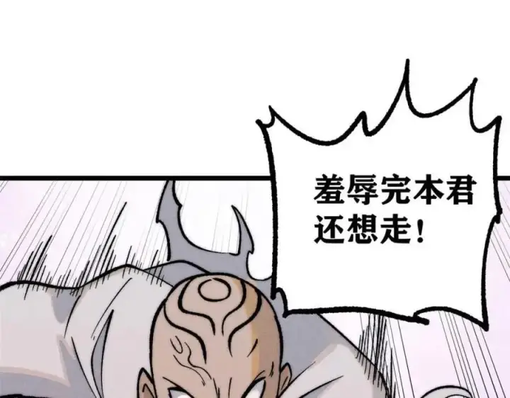 漫画《万古最强宗》263 逆向招生第47张图